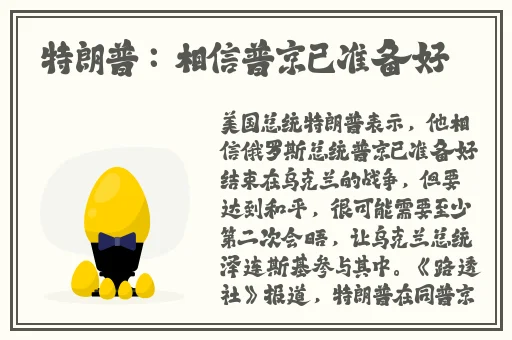 天龙八部外传
